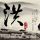 一比一原版西洋设计学校文凭【degxx.com】